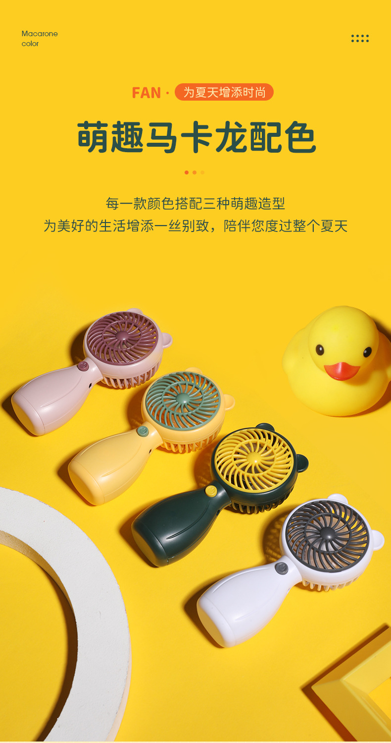 minifanUSB充电手持小风扇卡通可爱迷你小巧户外便携带挂绳跨境详情3