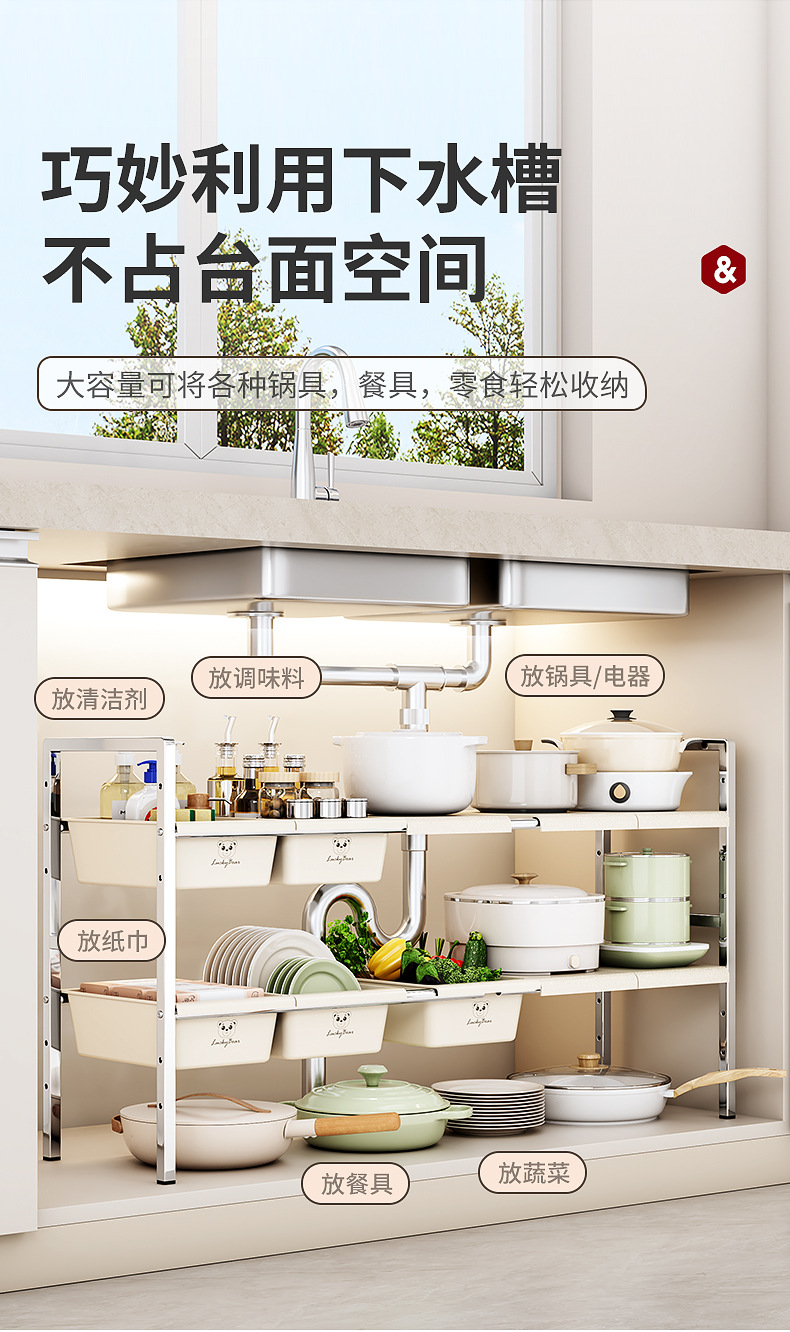 源头工厂厨房可伸缩下水槽置物架橱柜分层架储物架多功能收纳锅架详情5