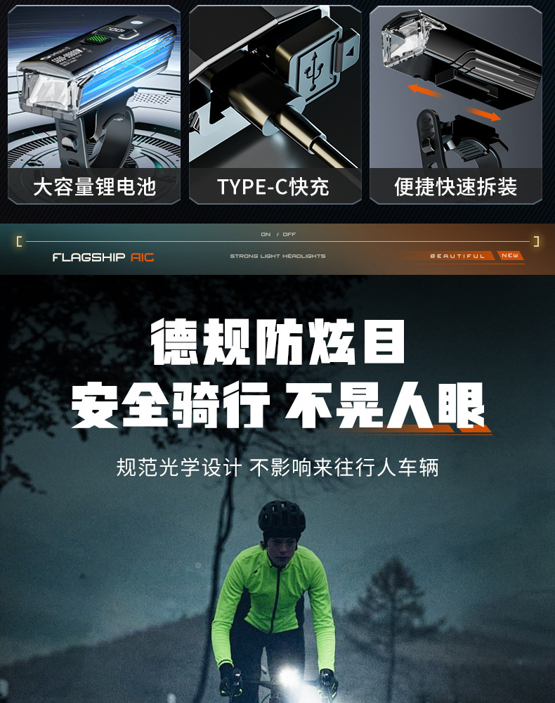 自行车车灯夜骑强光手电筒前灯防雨水充电山地公路儿童单车长续航详情5