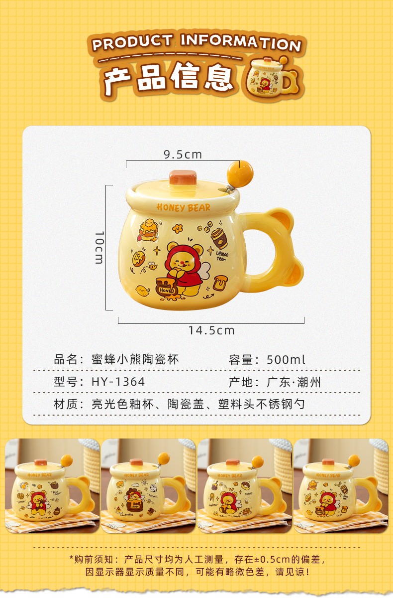 Cute honey bear ceramic cup, large-capacity covered spoon mug, high appearance level water cup, birthday gift and souvenir pic 2