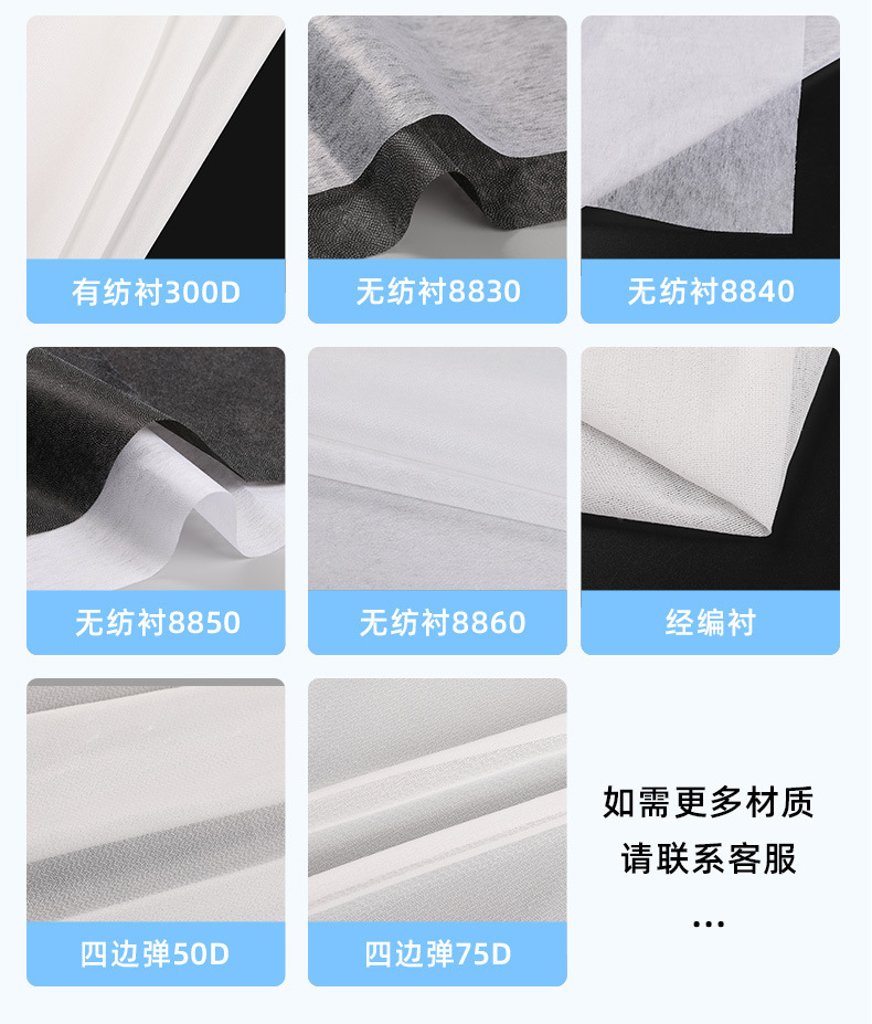 无纺衬布衬衫辅料服装辅料180g 透气柔软贴合面料详情7