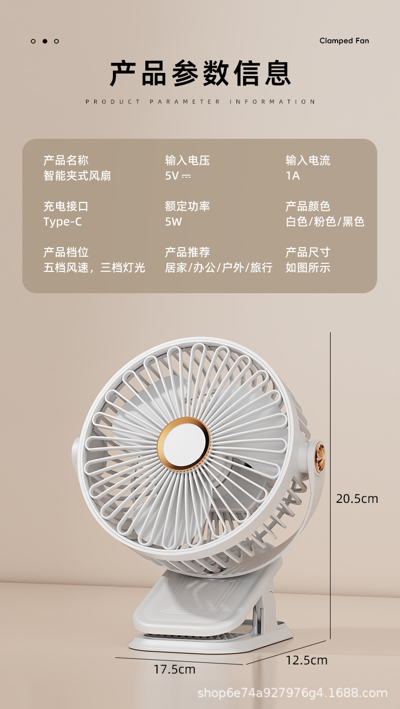 跨境多功能风扇夹扇带灯家用宿舍办公桌面充电便携户外迷你小风扇详情17