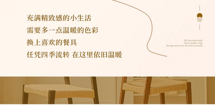简约实木餐椅中复古风绳编椅设计师瑞克椅家用客厅可叠放绳编餐椅详情3
