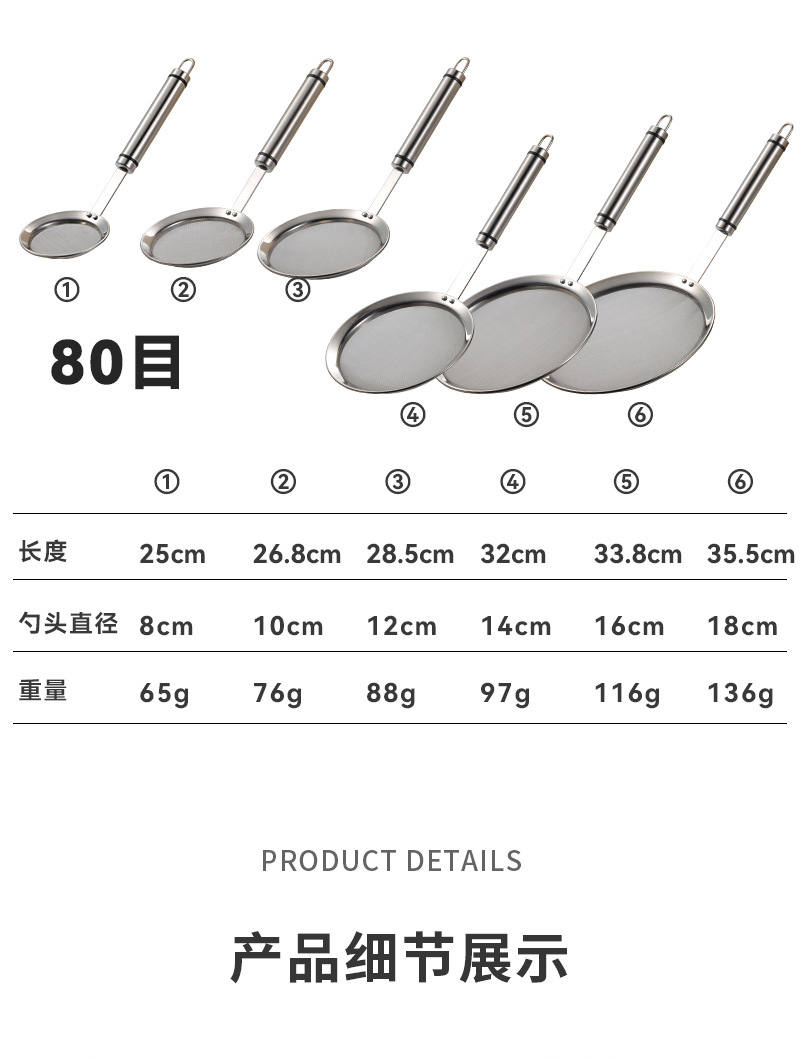 304不锈钢漏勺11.jpg