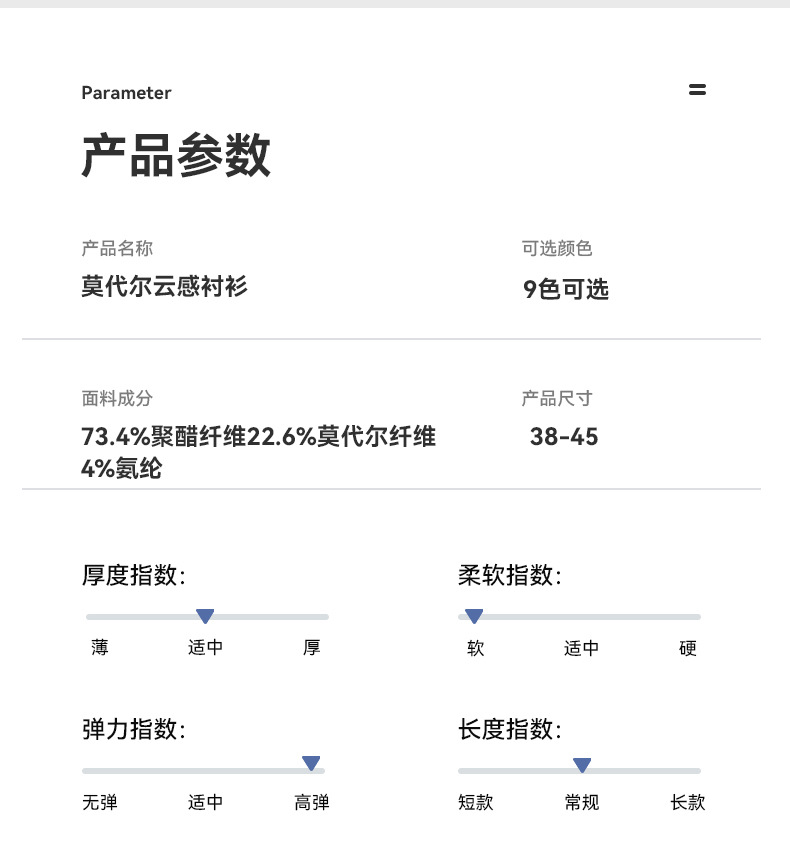 2025新款莫代尔白衬衫男长袖商务正装职业春秋款男装衬衣抗皱免烫详情9
