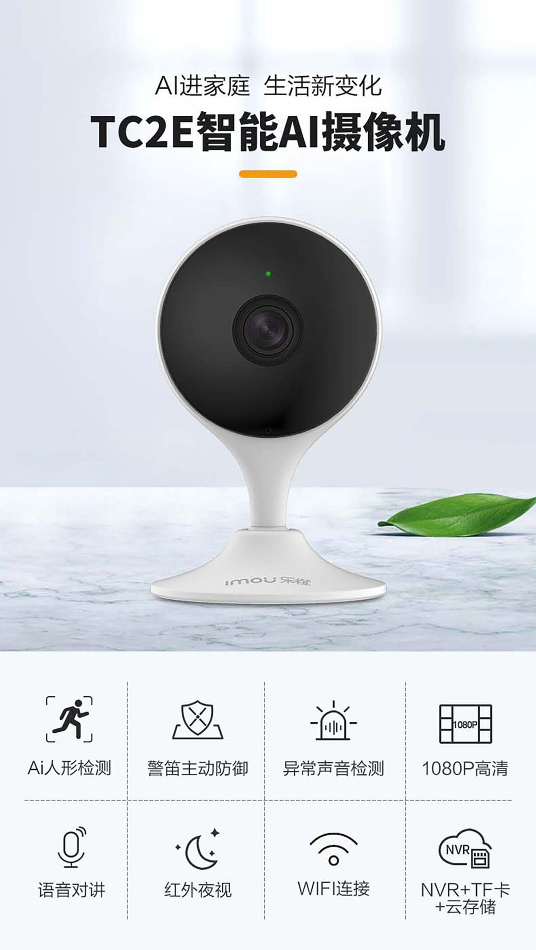 乐橙无线摄像头红外语音对讲便携磁吸监控器家用手机远程高清TC2E详情1