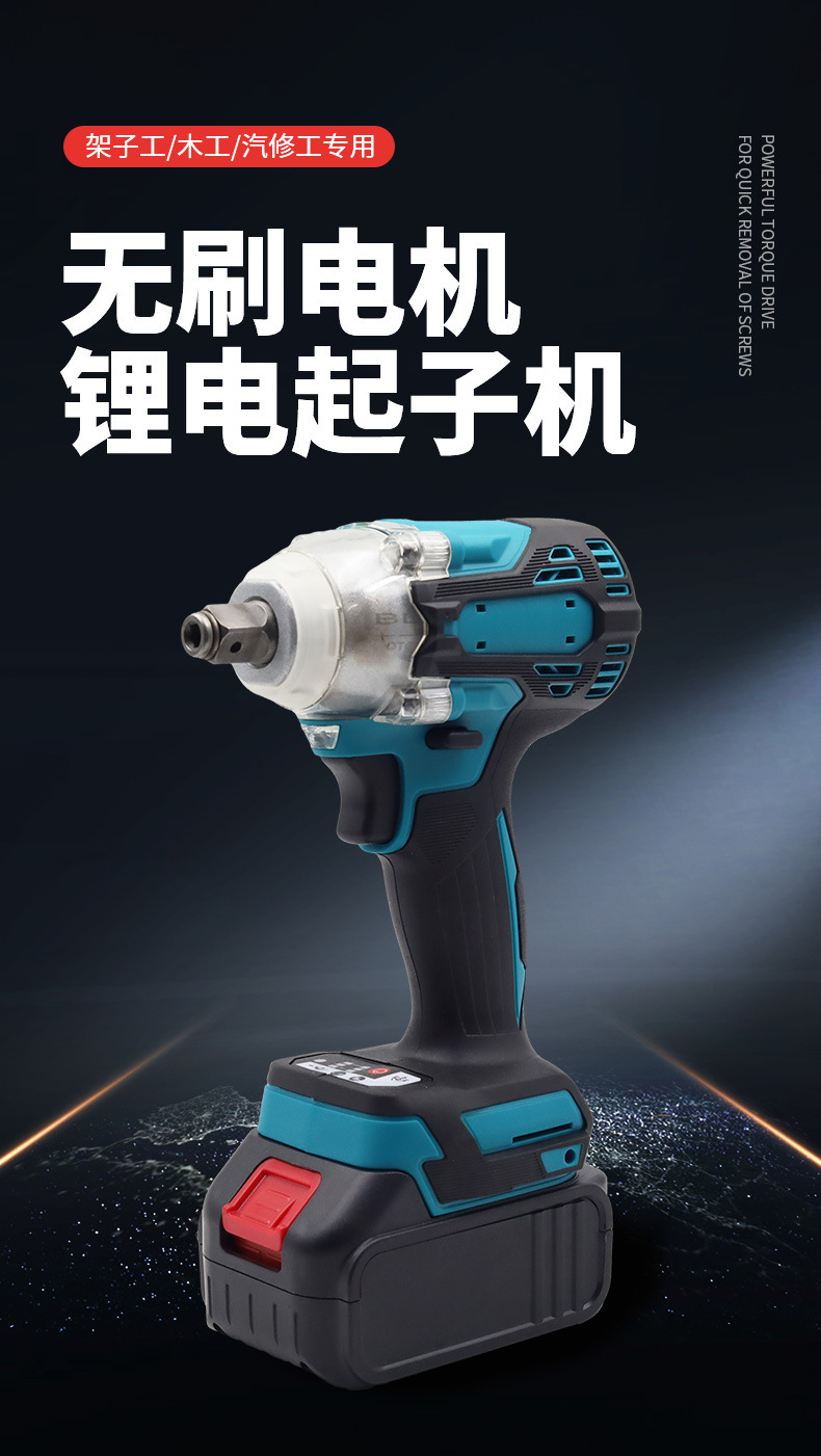 充电式无刷电机起子机多功能锂电手电钻扭力电动扳手工具套装批发详情1