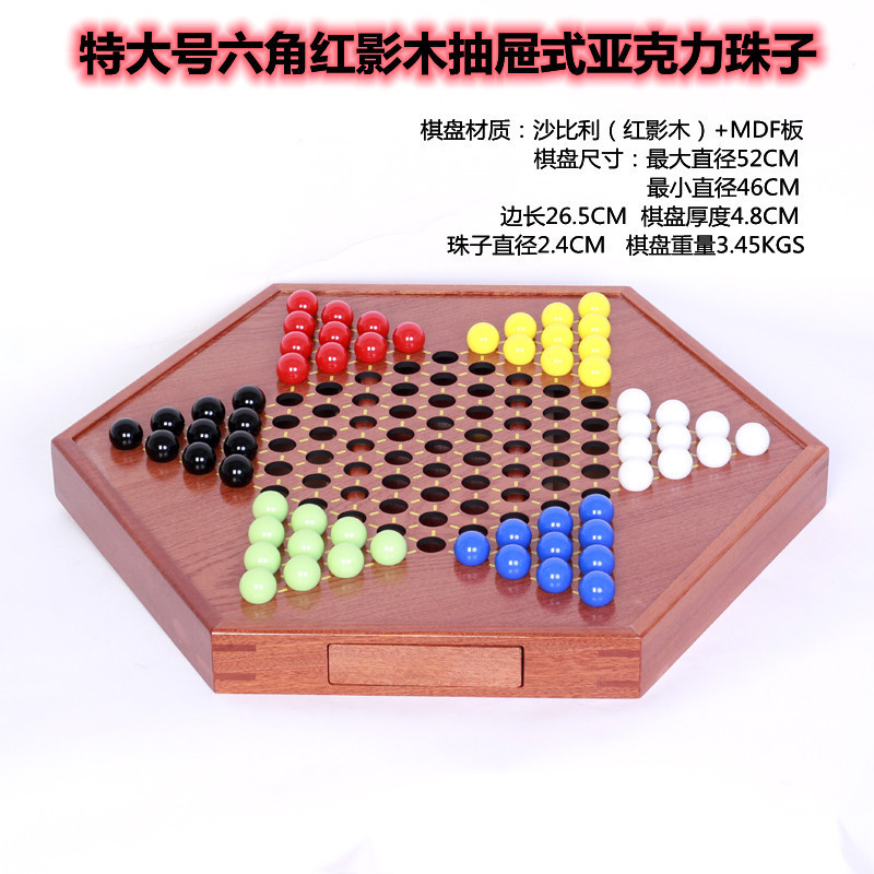 跳棋木质棋盘益智桌游亲子互动厂家直销多款式一件代拼图拼板玩具详情3