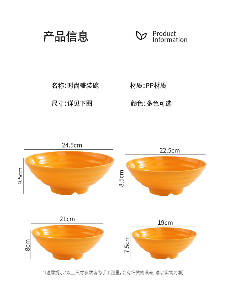塑料碗日式汤碗家用大纹碗商用仿瓷加厚防摔拉面碗螺蛳粉酸辣粉碗详情8
