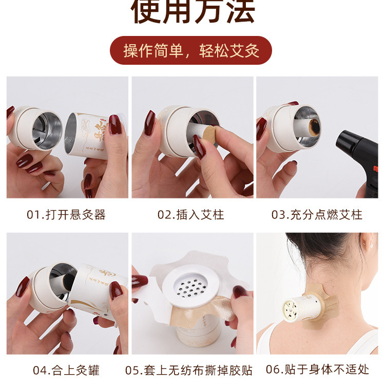 批发艾灸罐悬灸筒小灸筒百岁灸纸筒艾灸器艾灸筒艾灸盒随身灸工厂详情17