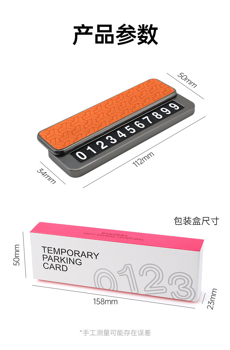 翻转隐藏式车载临时停车牌金属挪车电话号码牌创意个性车内移车卡详情8