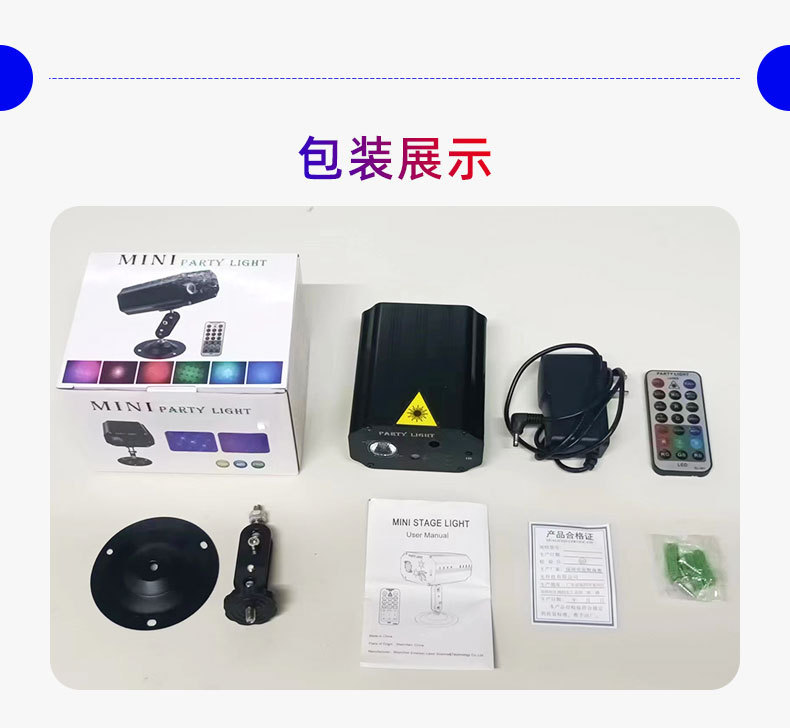 全彩led舞台多图案激光灯家用discorKTV酒吧氛围灯圣诞投影闪光灯详情10