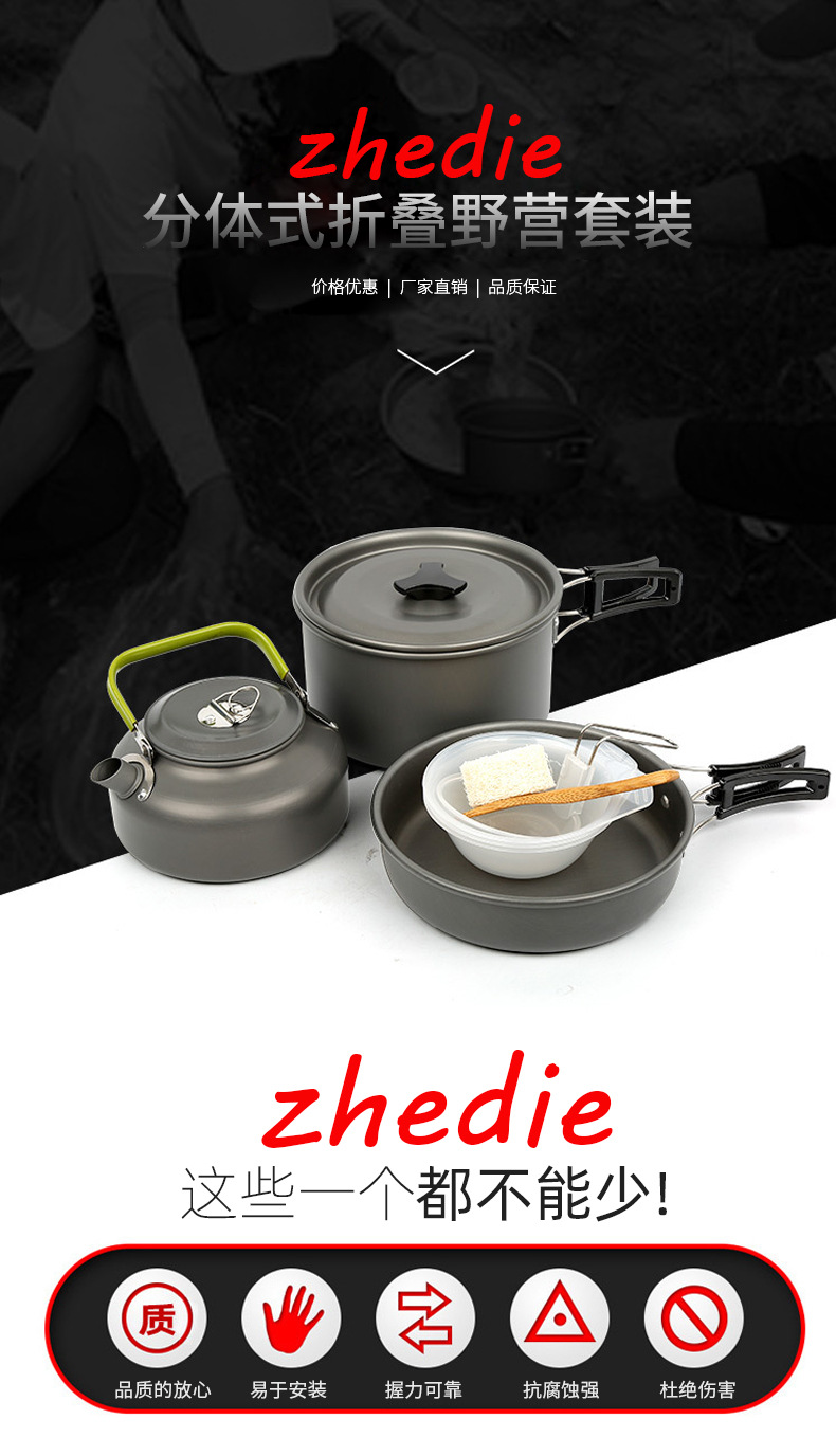 小茶壶组合套装锅软化铝硬质野营组合餐具便携户外用品炊具锅具详情2