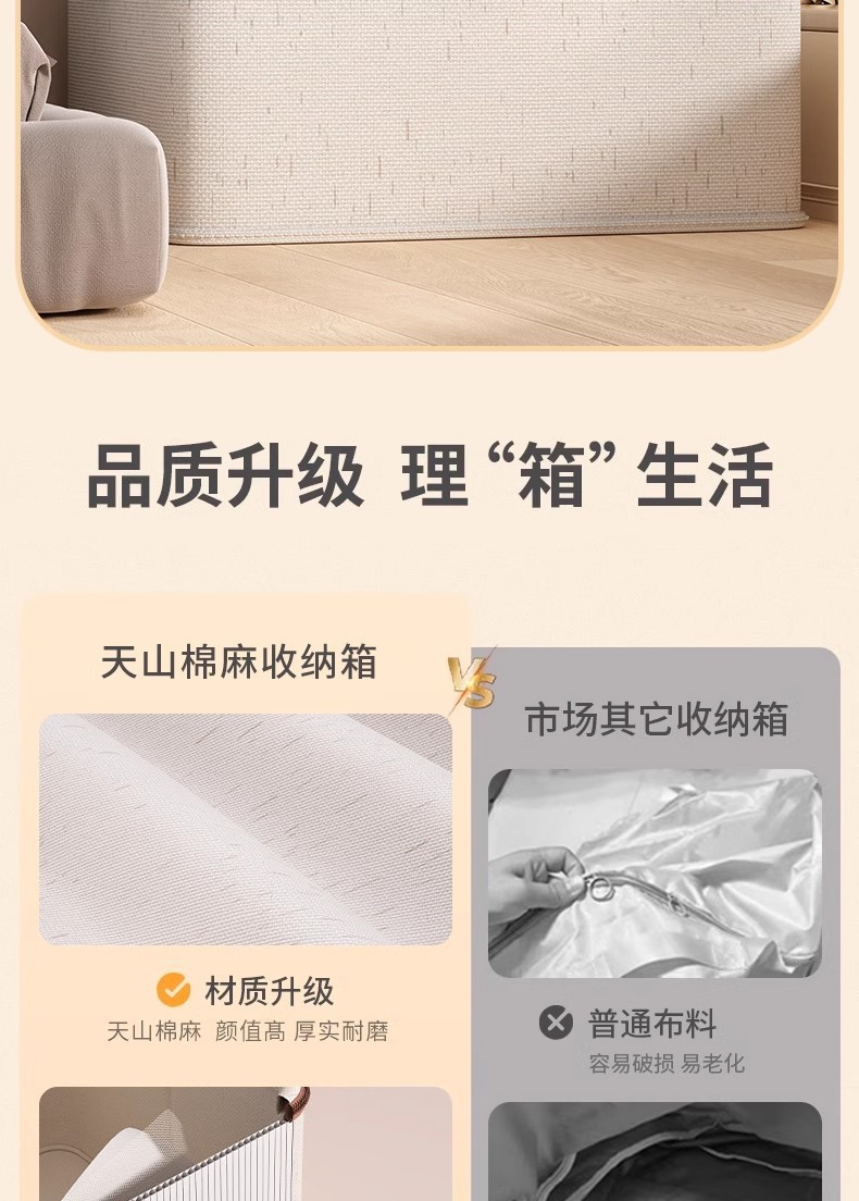 New Tianshan cotton and linen zipper storage box, home bedroom clothes with lid storage box, large-capacity miscellaneous storage box pic 2