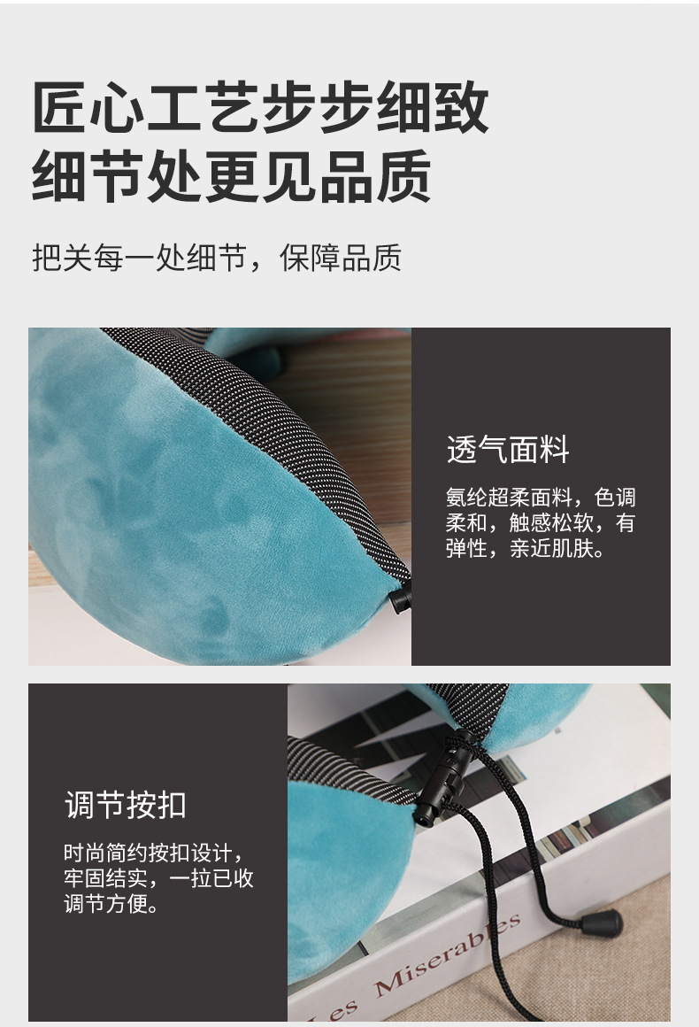 定制亚马逊爆款旅行收纳飞机枕磁布颈椎u型枕记忆棉颈枕厂家直供详情8