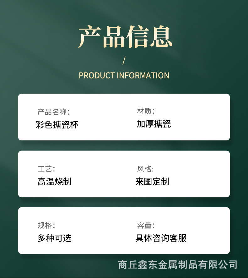 搪瓷大茶缸彩色搪瓷杯搪瓷缸子创意铁茶缸子珐琅杯加印logo咖啡杯详情3