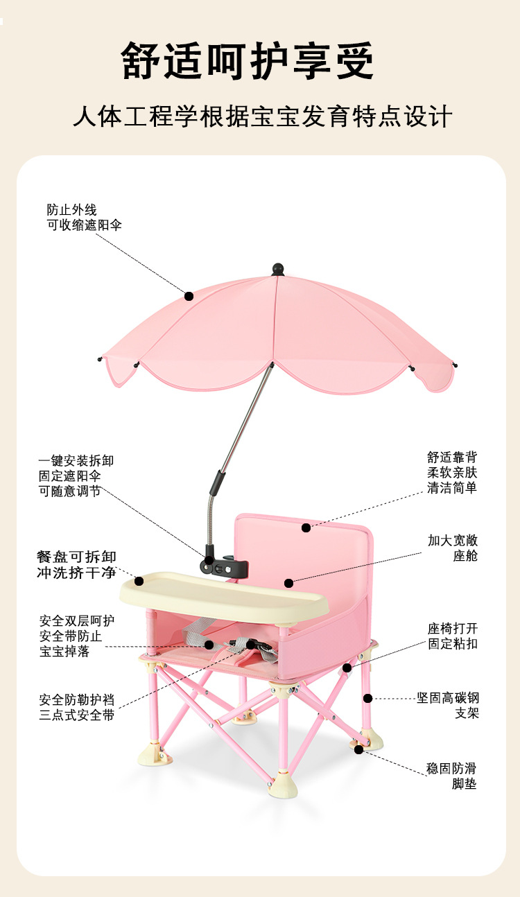 韩国INS同款宝宝露营折叠餐椅跨境便携式婴儿餐桌出口儿童小椅子详情3