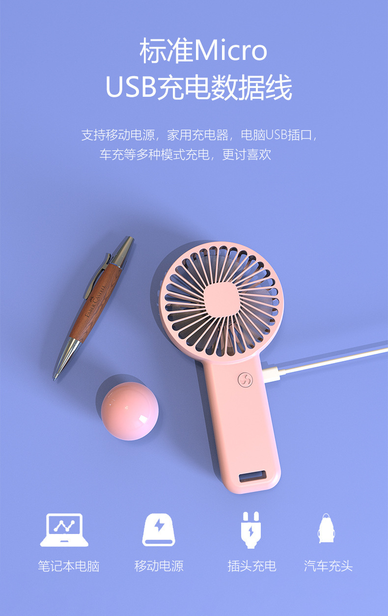 2022新款手持风扇 usb充电小风扇 便携迷你宿舍桌面静音礼品logo详情10