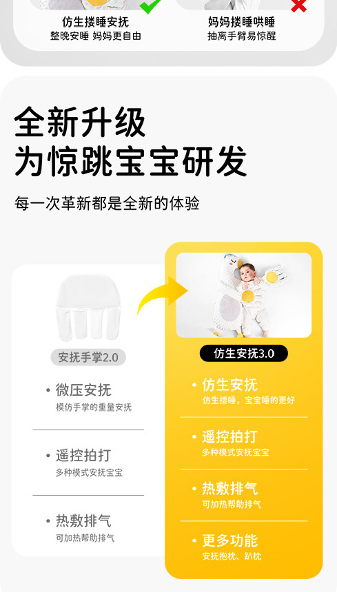 婴儿安抚手掌搂睡觉拍打哄娃神器躺睡宝宝防惊跳抱睡拍屁股安抚枕详情4