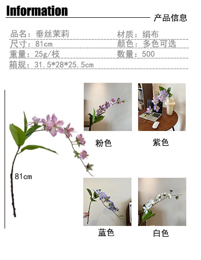 高品质 仿真垂丝茉莉花绢花海棠单支轻奢假花家居室内造景装饰花详情2