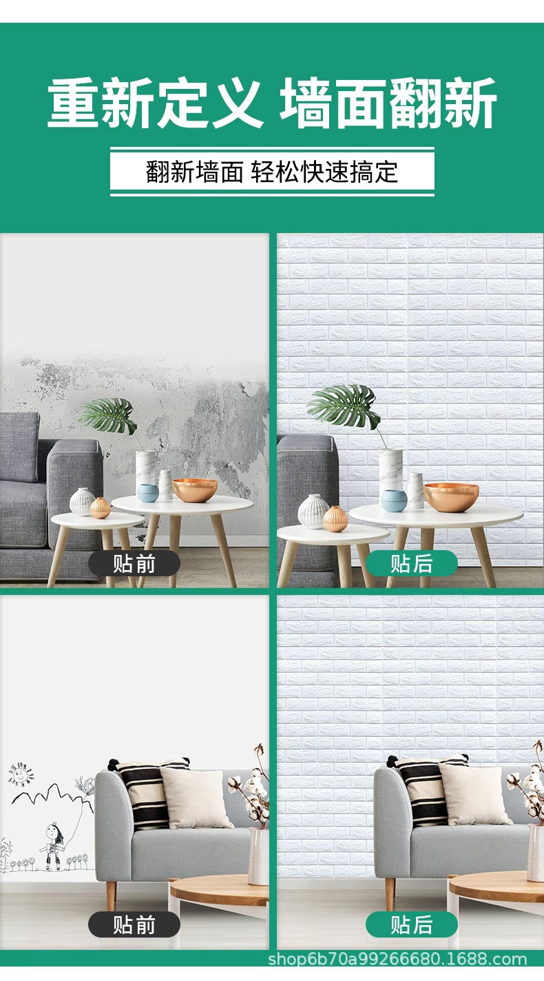 3D立体墙贴泡沫砖纹自粘墙纸卧室装饰背景墙面壁纸防水防潮贴纸详情8