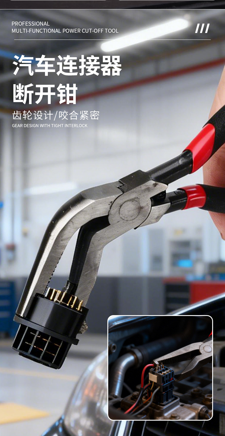 Power-off pliers, multi-functional wire breaker pliers, car clip wire clamp pliers, headlight plug removal tools, multi-purpose pliers pic 3
