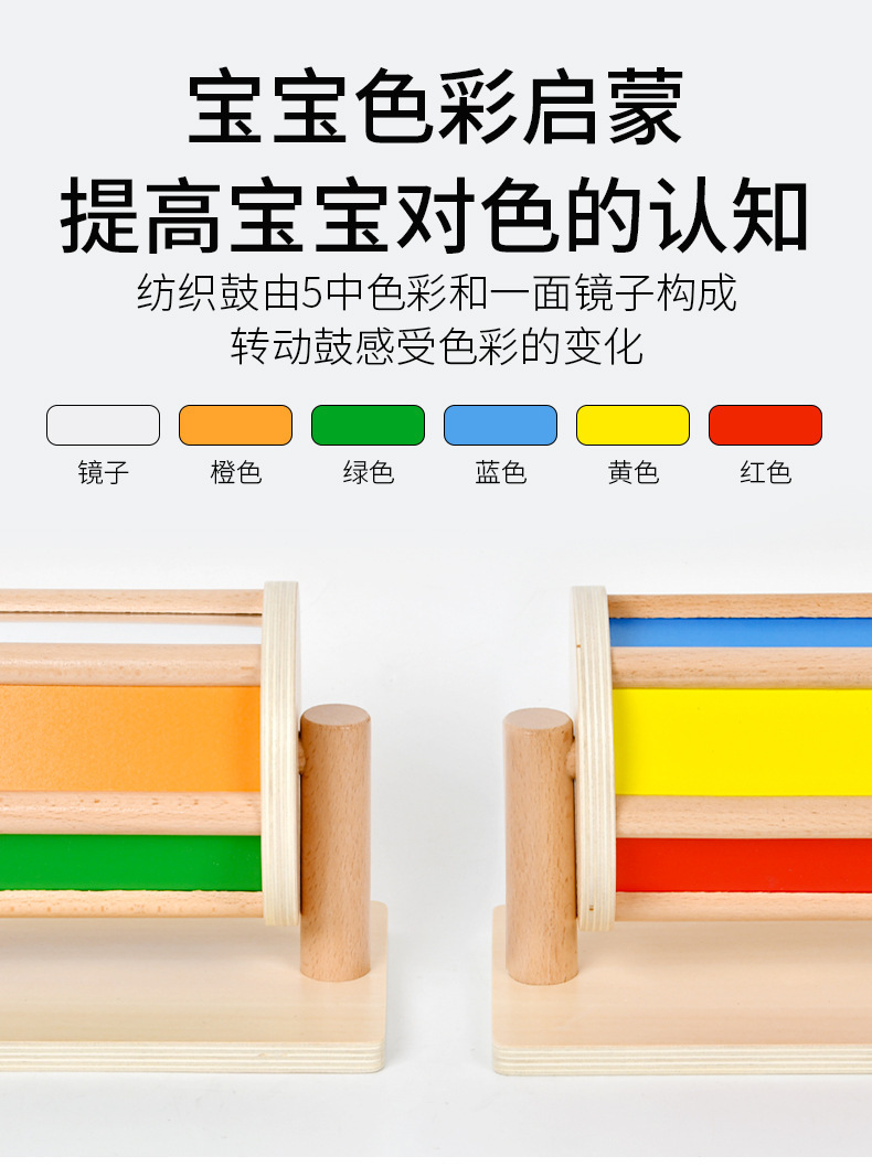 跨境新品蒙氏教具蒙台蒙特梭利木制纺织鼓早教趣味玩具幼儿园益智详情3