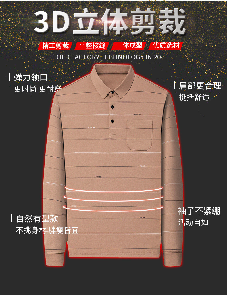 男士T恤长袖秋季中老年人冰丝爸爸装polo衫上衣服速干衬衫领代发详情4