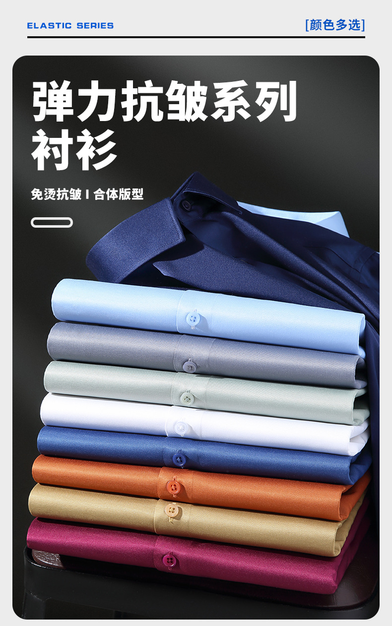 2025新款仿丝绸弹力衬衫男长袖商务休闲上班工装免烫抗皱白色衬衣详情2