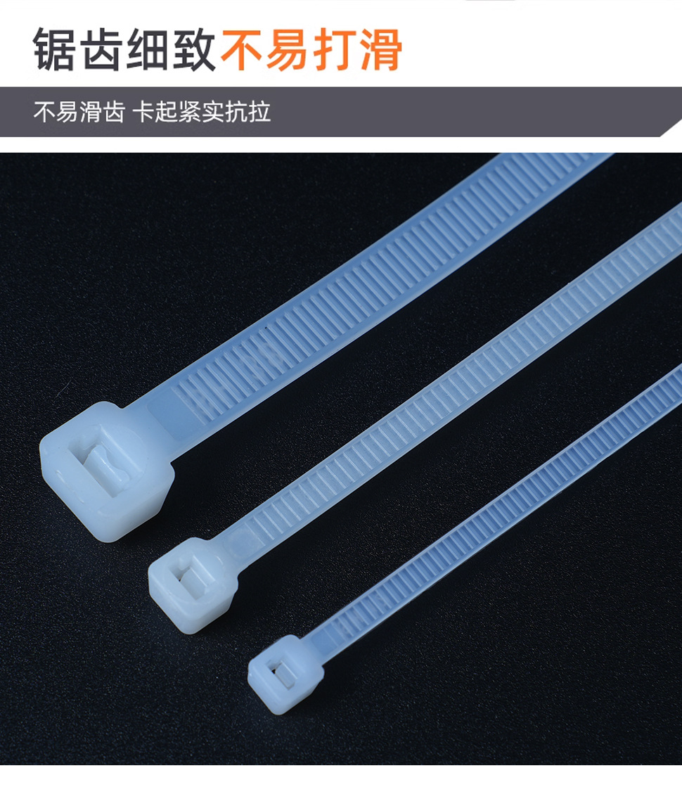 自锁式塑料尼龙扎带卡扣强力黑色白色彩色扎线带捆绑束线勒死狗详情12