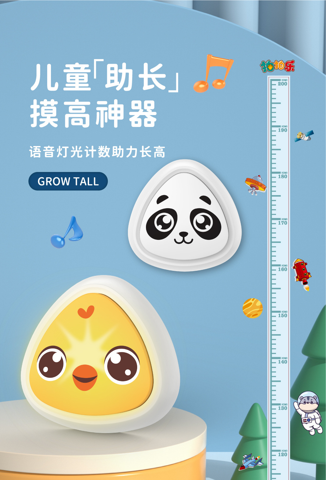 益智科教玩具儿童弹跳器宝宝跳跃训练器语音计数摸高器引体向上助长身高玩具形状认知配对游戏详情1
