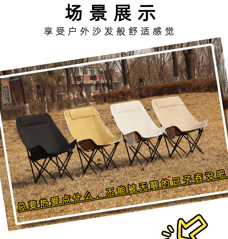 户外折叠椅露营椅子便携式高背月亮椅办公室躺椅午休沙滩椅钓鱼椅详情14