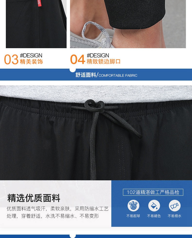冰丝速干休闲裤男韩版潮流夏季运动安沐言弹力小脚九分裤男111详情43