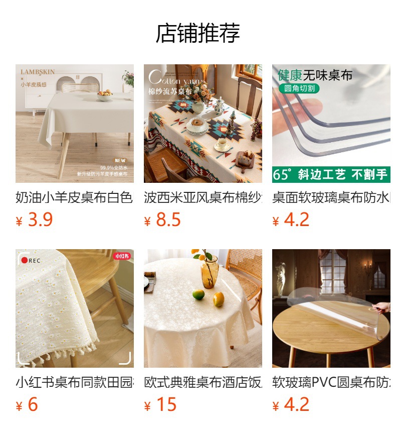 北欧桌布棉麻高级感桌布茶几布流苏边台布防尘华夫格餐布圆桌布详情1