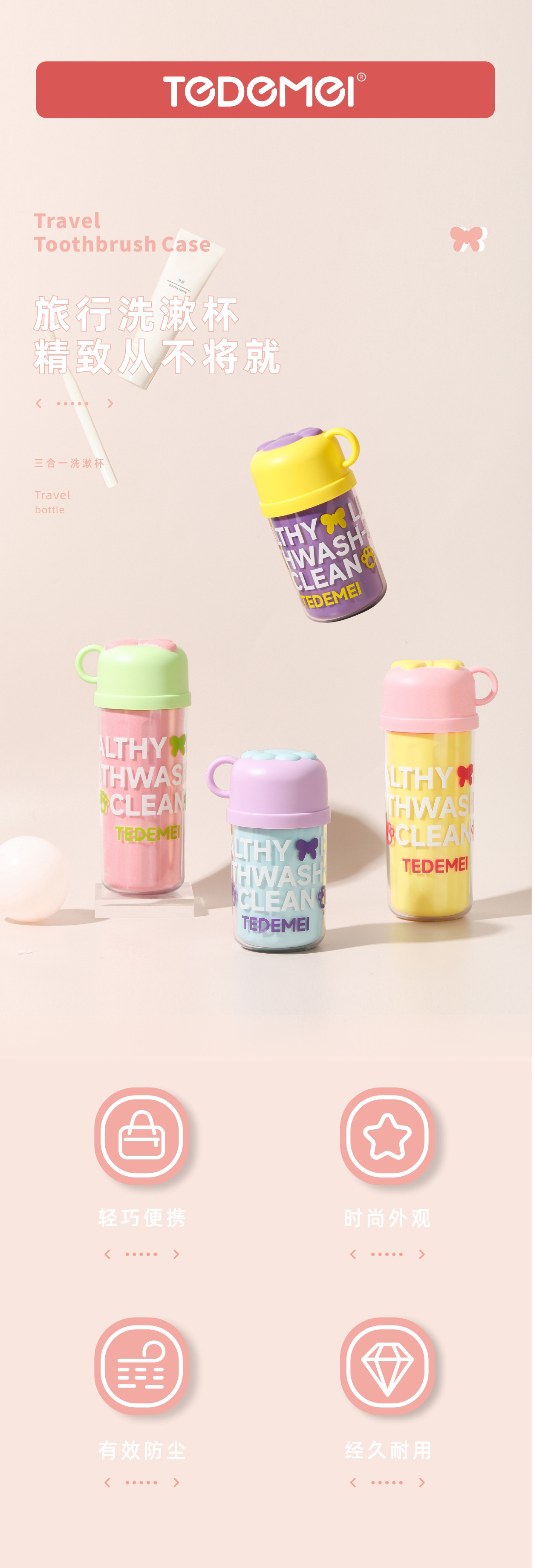 三合一旅行洗漱杯可爱双层漱口杯便携式儿童洗漱套装牙刷盒牙刷杯详情1