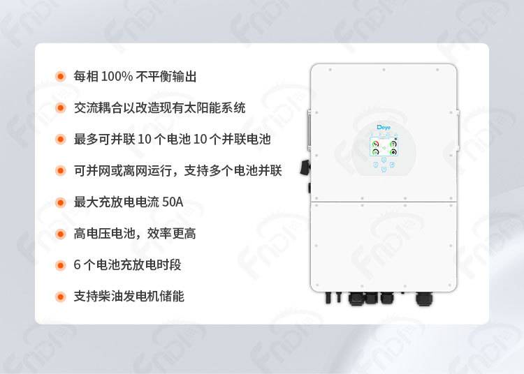 deye hybrid inverter 15kw, 20kw, 25kw three-phase European version solar photovoltaic inverter IP65 pic 5