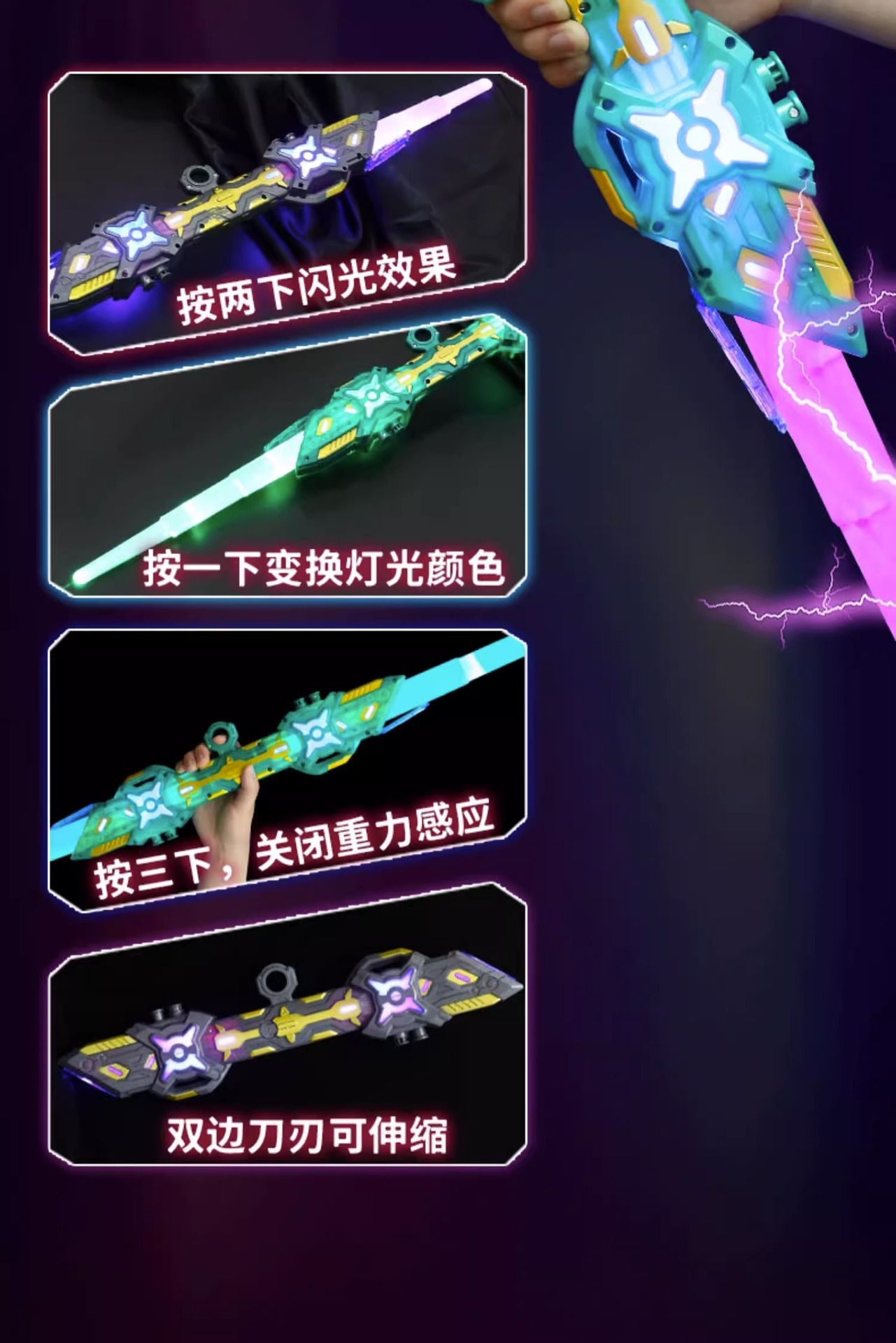 雷蛇炫酷伸缩激光剑星球大战儿童玩具刀男孩发光宝剑闪光荧光棒详情7