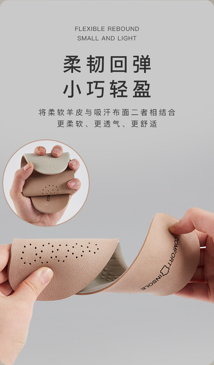 真皮鞋垫女软底舒适透气吸汗防臭乳胶加厚运动减震男牛皮夏季羊皮详情7