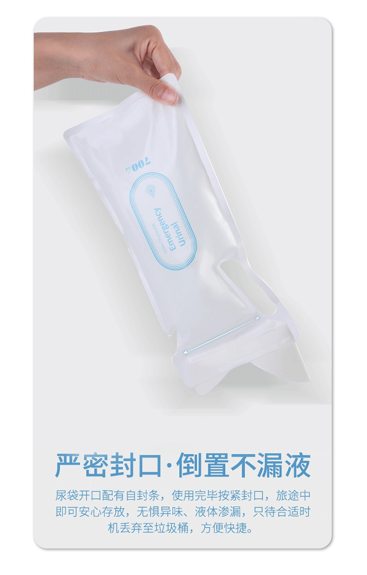 一次性汽车应急尿袋车载集尿袋站立小便袋便携旅行跨境小便神器女详情13