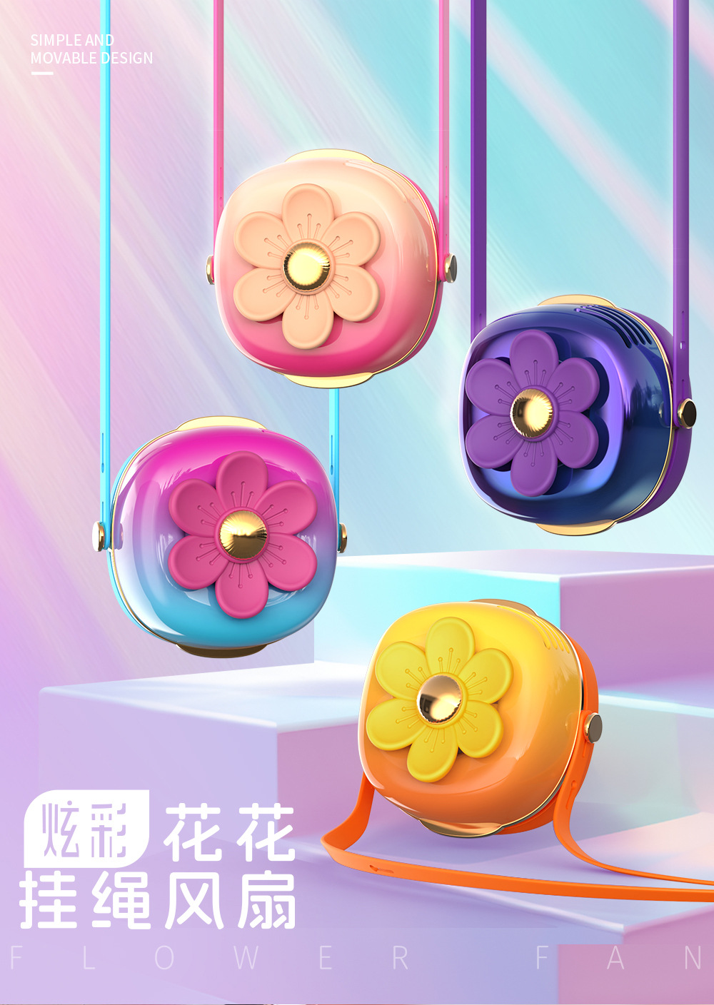 旋转花朵挂脖风扇ins少女心便携手持迷你USB充电风扇夏季清凉礼物详情1
