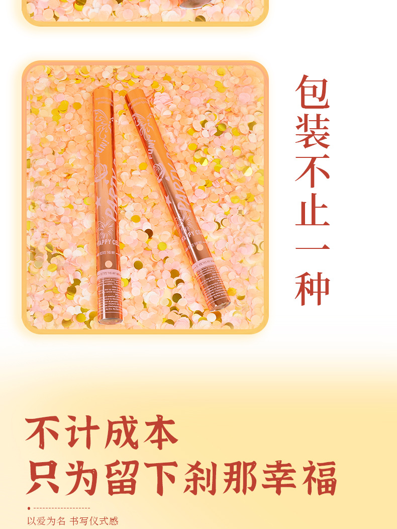 生日婚庆星河璀璨礼花金色派对礼炮亮片银色圆点礼炮结婚手持喷花礼花筒喜庆跨年礼花炮详情7