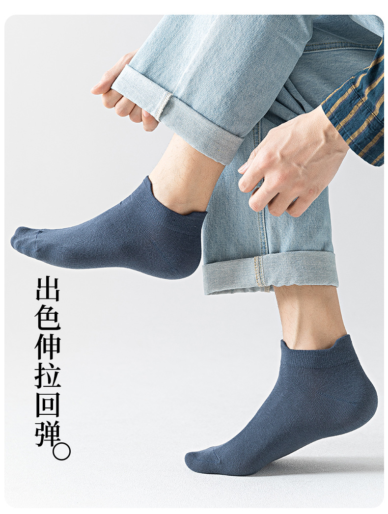 袜子男士春夏吸汗透气护脚踝提耳纯色棉袜隐形袜薄款诸暨袜子短袜详情12