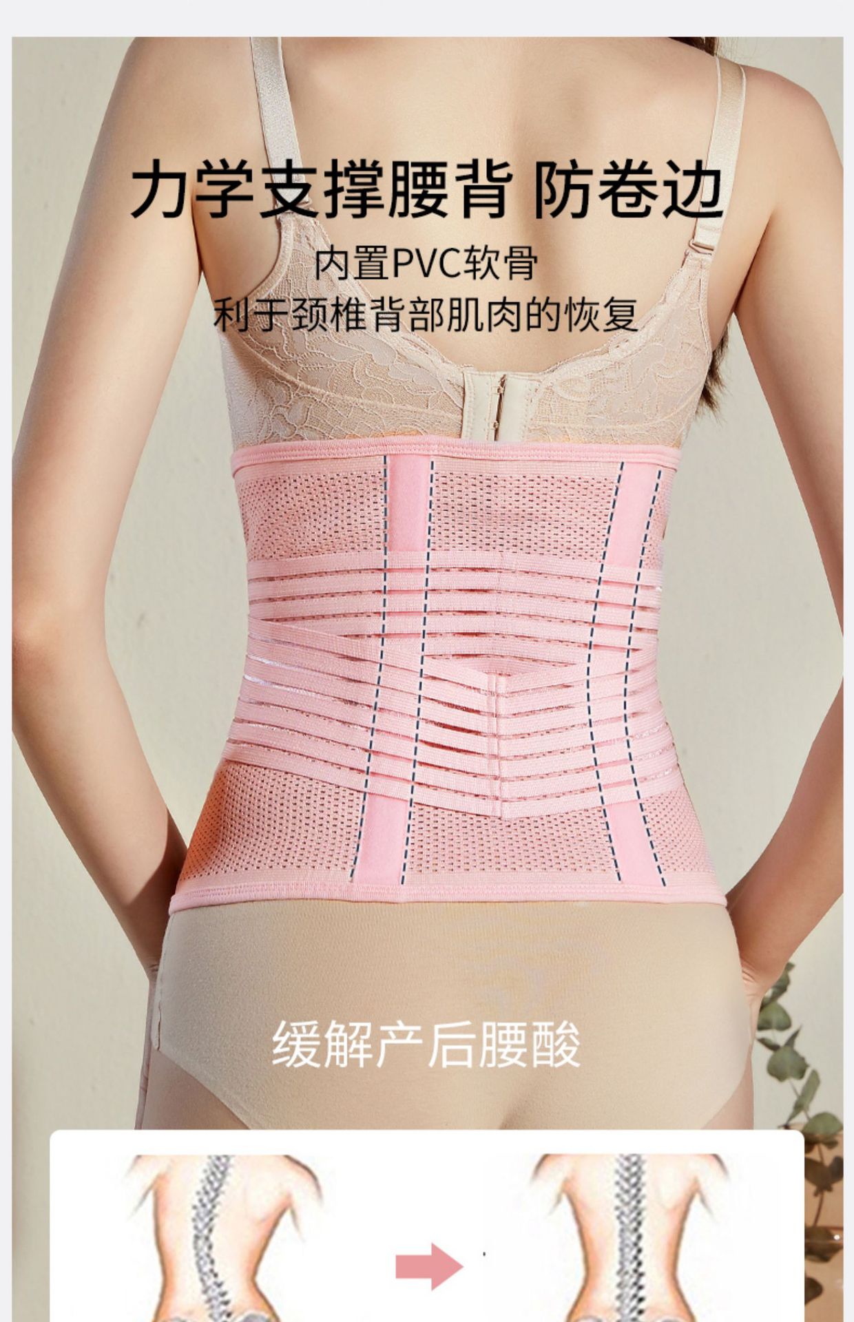 4贴产后收腹带产妇顺剖两用塑腰月子束腰束腹束缚带透气套女详情20