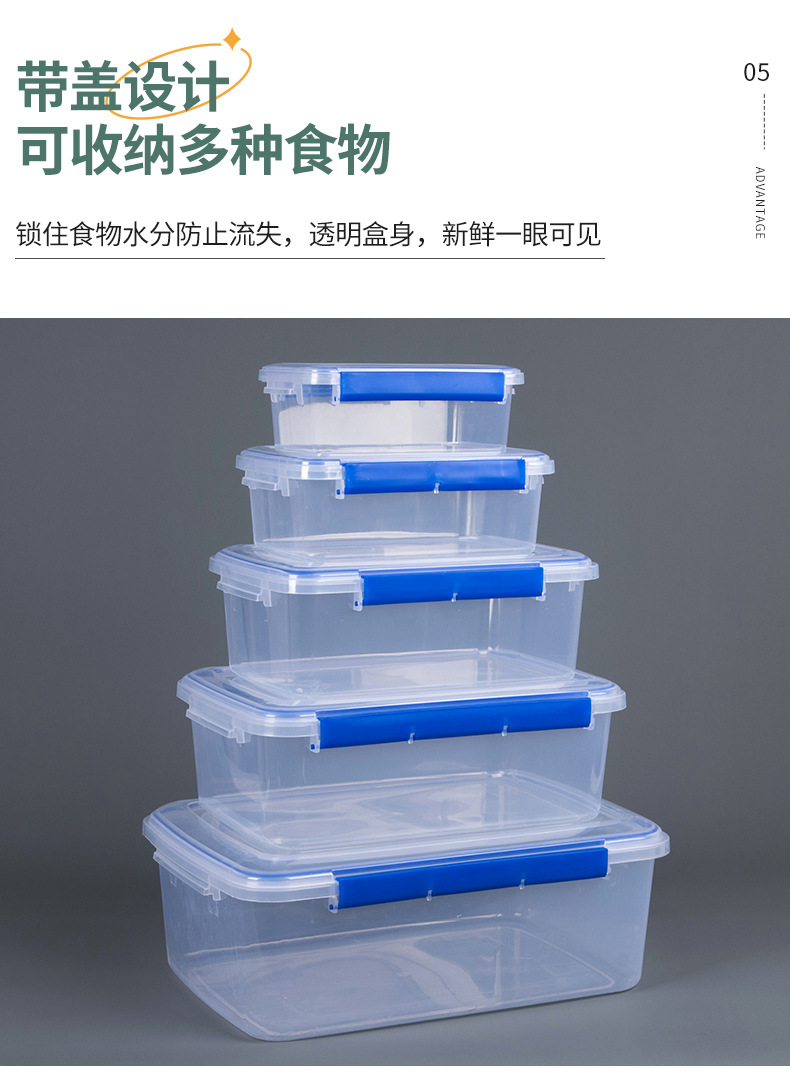 厂家批发简约塑料保鲜盒家用食品密封冰箱收纳盒厨房透明保鲜盒详情14