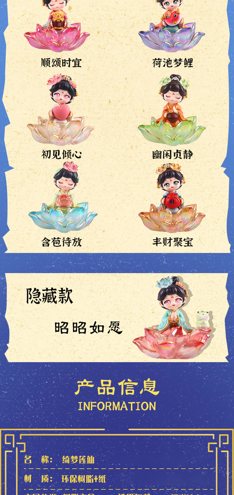 New creative ancient-style dreamy lotus fairy blind box, trendy girl figurine, home bedroom desktop handicraft small ornaments pic 3