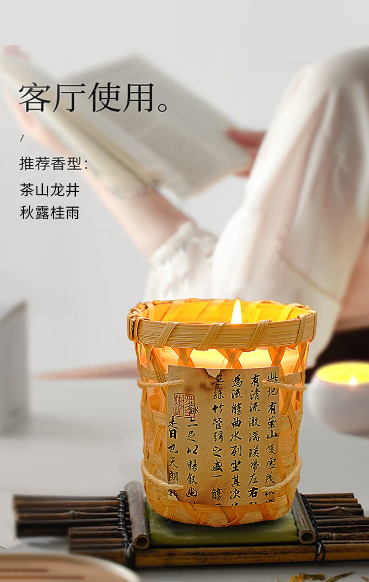 兰亭序香薰蜡烛定制贴牌室内持久香氛创意竹编摆件小众高级伴手礼详情15