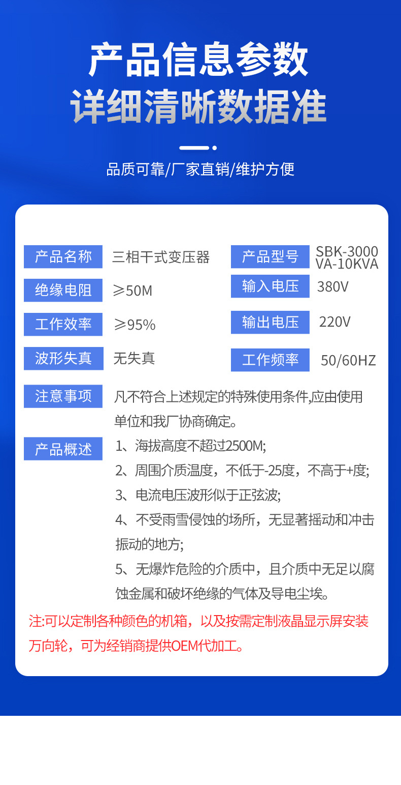 Three-phase coherent autotransformer SBK3000VA-8000VA10KVA380V to 220V200V pic 4