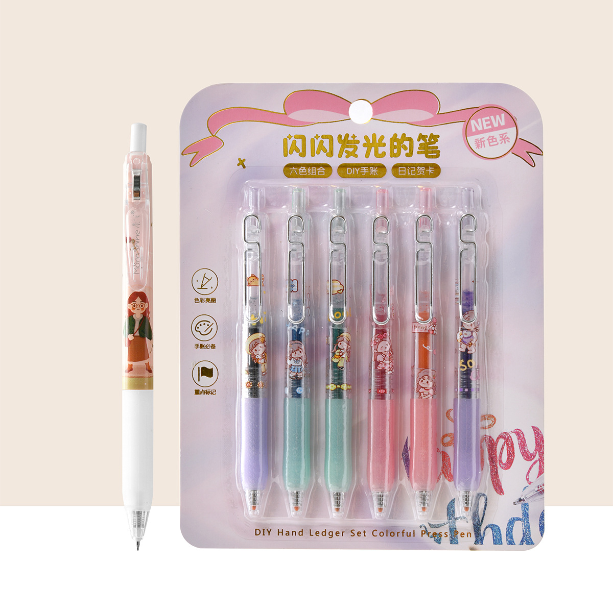 晨兮按动闪光中性笔套装 1.0mm子弹头手账绘画书写顺滑学生用中性笔详情1