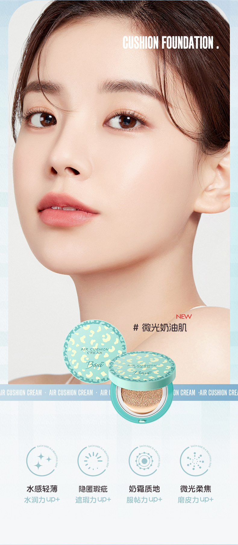 baxi bb Cushion Cream provides natural concealer without powder clog, offers long-lasting hydration, adheres to the skin, brightens the complexion, and features a reflow core pic 7