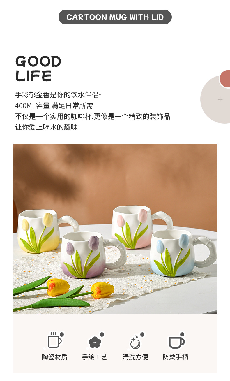 手绘陶瓷杯立体浮雕水杯郁金香杯子花朵马克杯带把手闺蜜杯伴手礼详情3